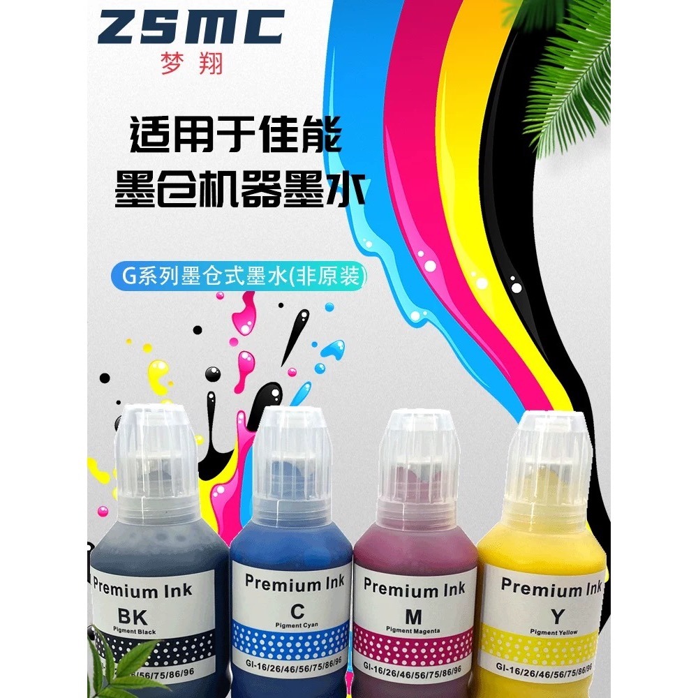 適用Canon GI76 GI 76 GI-76防水墨水MAXIFY GX6070 GX7070印表機墨水 現貨 不用-細節圖3