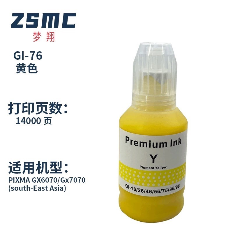 適用Canon GI76 GI 76 GI-76防水墨水MAXIFY GX6070 GX7070印表機墨水 現貨 不用-規格圖9