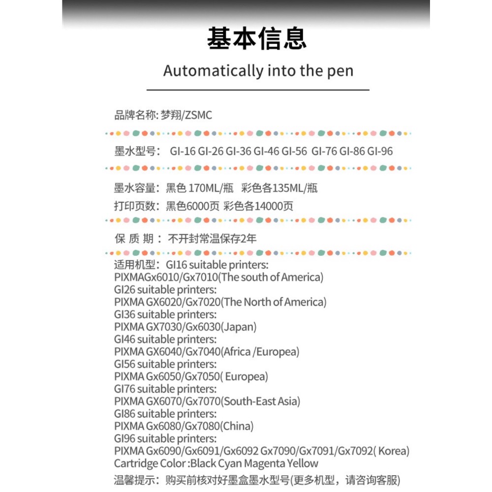 適用CANON GI-86 GI-76 GX3080 GX4080 GX5080 GX6080 GX7080 現貨不用等-細節圖2