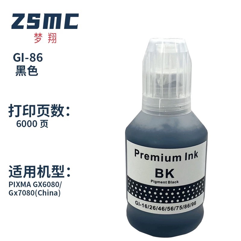 適用CANON GI-86 GI-76 GX3080 GX4080 GX5080 GX6080 GX7080 現貨不用等-規格圖11