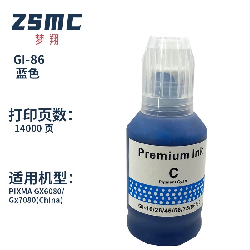 適用CANON GI-86 GI-76 GX3080 GX4080 GX5080 GX6080 GX7080 現貨不用等-規格圖11