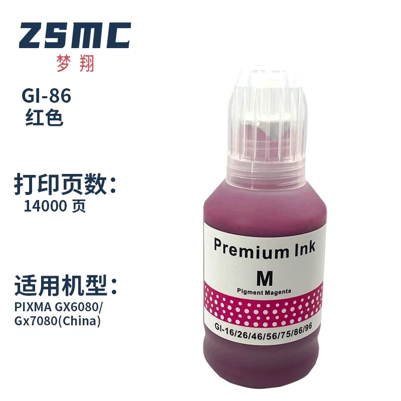 適用CANON GI-86 GI-76 GX3080 GX4080 GX5080 GX6080 GX7080 現貨不用等-規格圖11