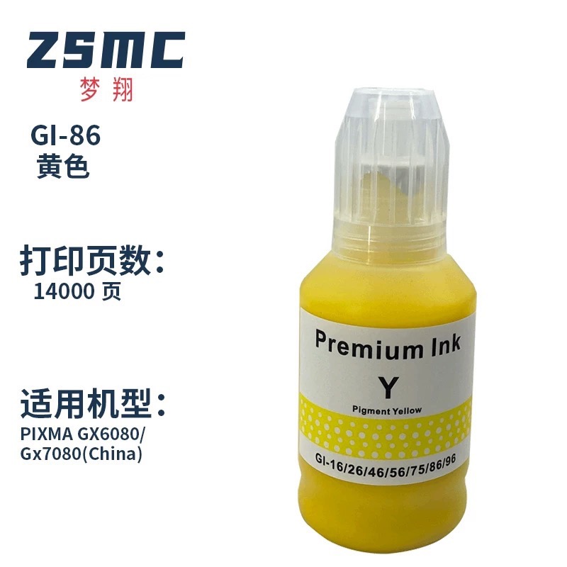 適用CANON GI-86 GI-76 GX3080 GX4080 GX5080 GX6080 GX7080 現貨不用等-規格圖11