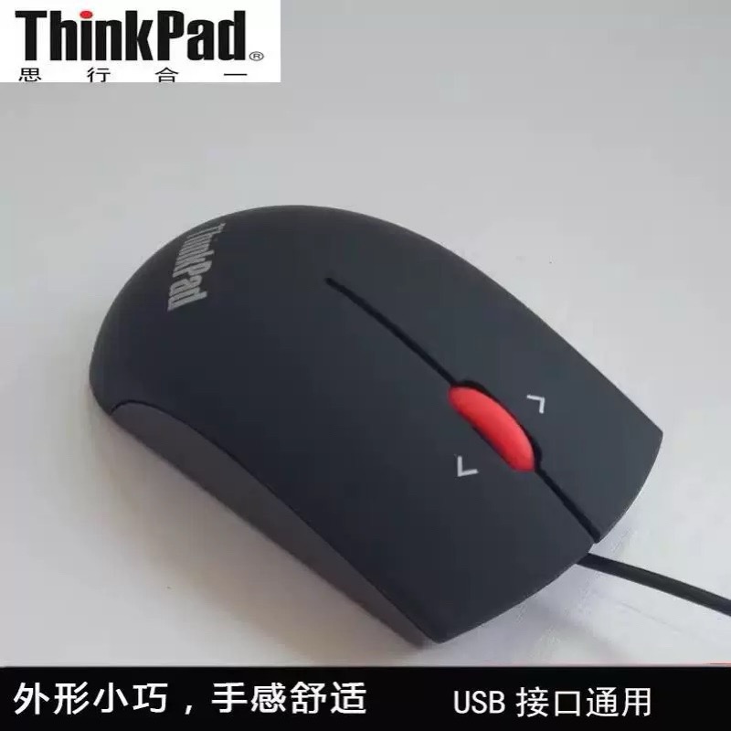 ThinkPad USB有線光學滑鼠（非靜音）  小紅點款 通用辦公家用桌上型筆電適用-細節圖2