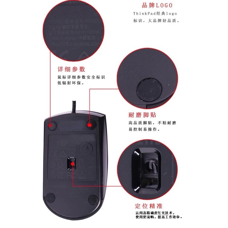 ThinkPad USB有線光學滑鼠（非靜音）  小紅點款 通用辦公家用桌上型筆電適用-細節圖4