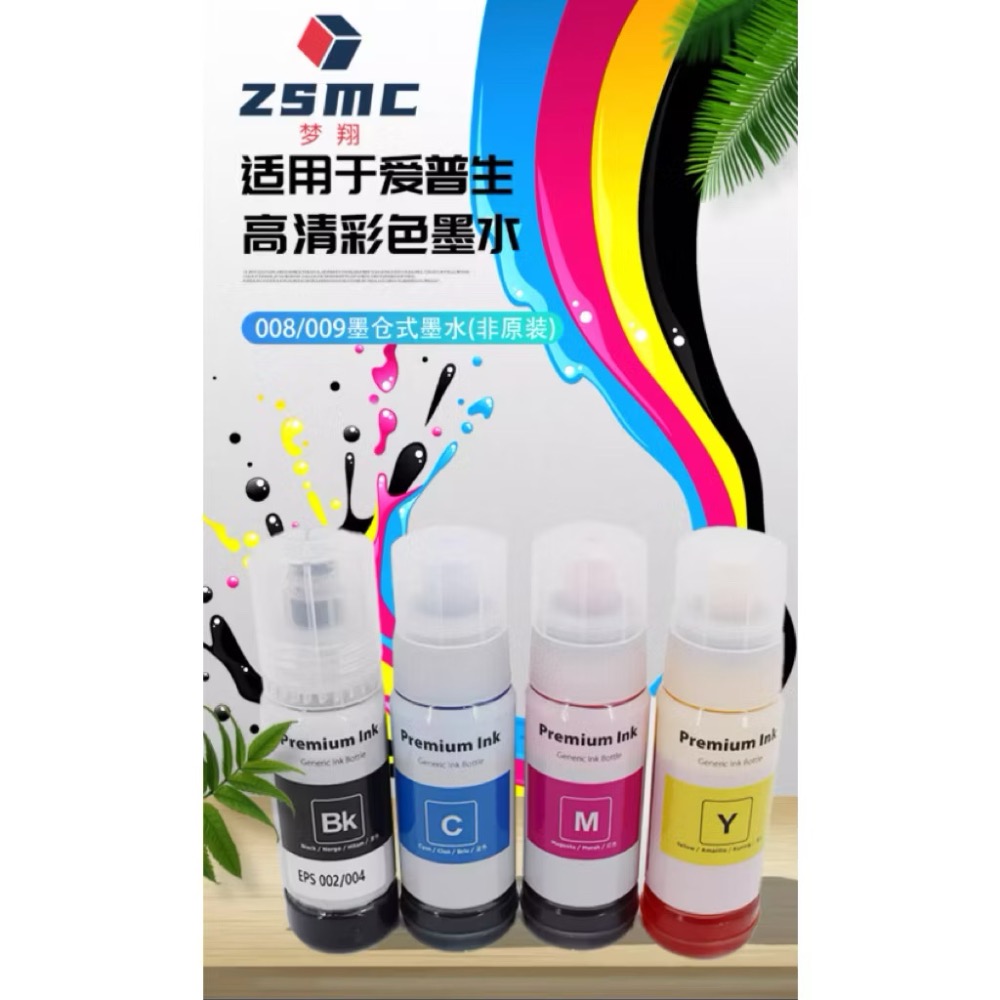 適用 EPSON 008 009墨水 L15150 L6460 L6490 L6570 L11160 印表機補充墨水-細節圖2