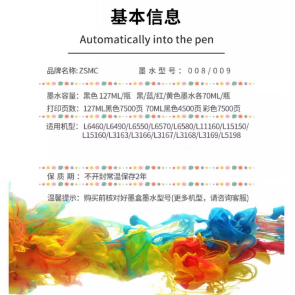 適用 EPSON 008 009墨水 L15150 L6460 L6490 L6570 L11160 印表機補充墨水-細節圖7