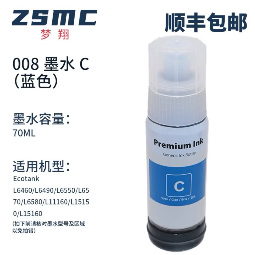 C 藍色顏料墨水