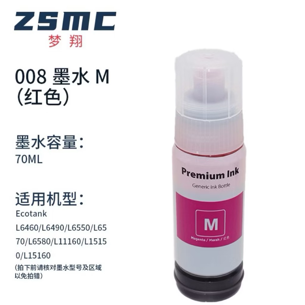 M 紅色顏料墨水