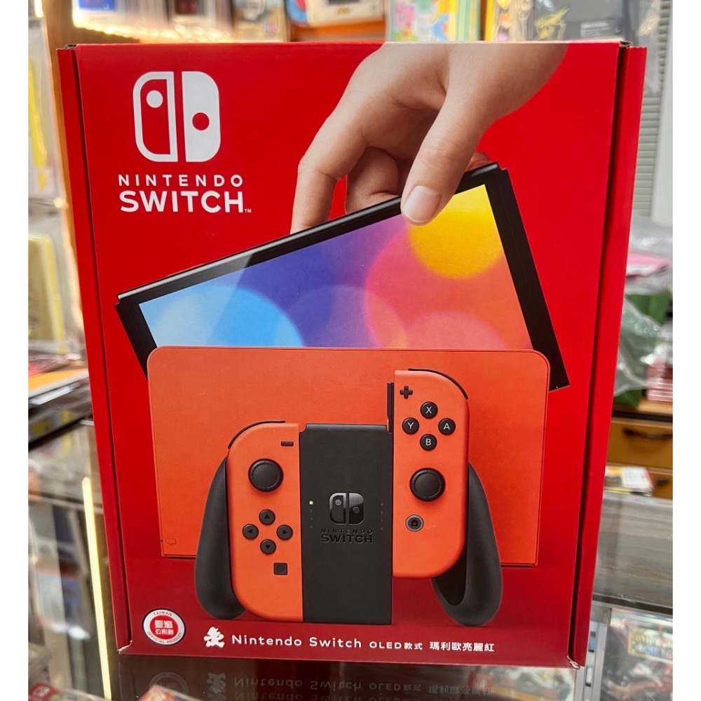 （不含遊戲）SWITCH OLED 瑪利歐亮麗紅 主機 全新品 送玻璃貼（恕不代貼）［士林遊戲頻道］