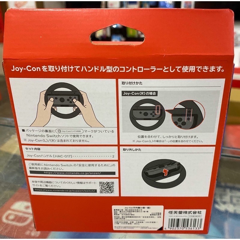 賽車 方向盤 任天堂 原廠 Nintendo Switch 方向盤 一組兩個 全新品【士林遊戲頻道】-細節圖2