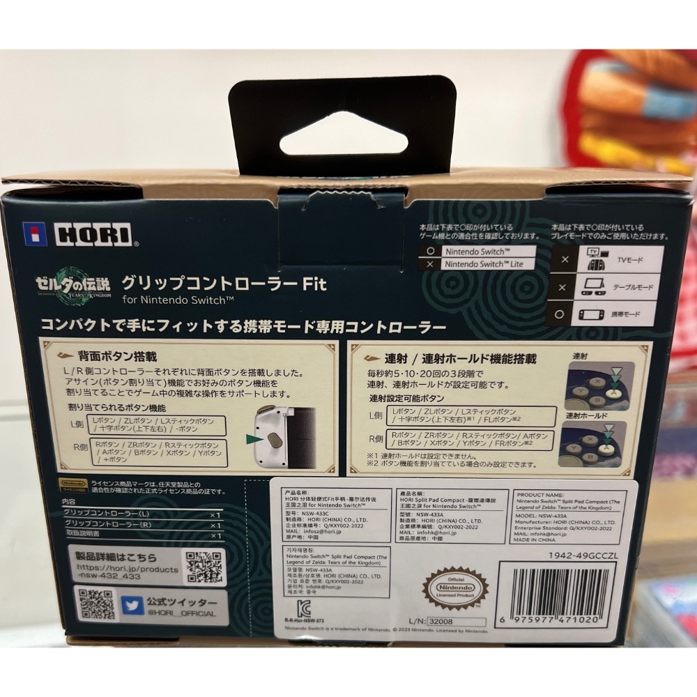 Switch HORI 薩爾達傳說 王國之淚 連發 分體式控制器 手提模式 專用 NSW-433 全新品［士林遊戲頻道］-細節圖2