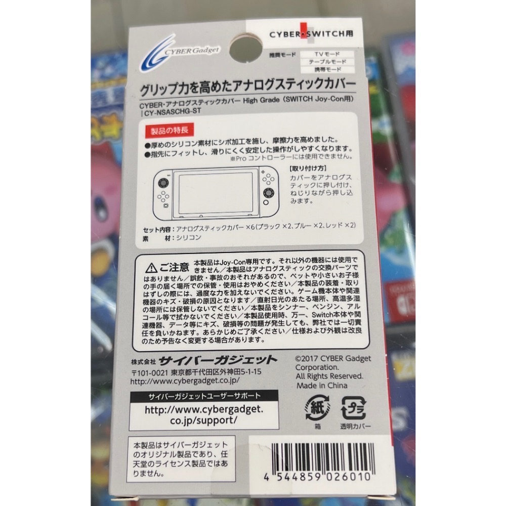 NS Switch Joy-Con 類比套 搖桿套 六入三色 日本 CYBER 原廠【士林遊戲頻道】-細節圖2