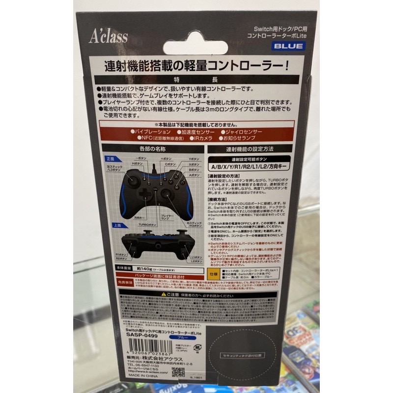 NS SWITCH 有線 連發手把 日本 A’class 全新品［士林遊戲頻道]-細節圖3