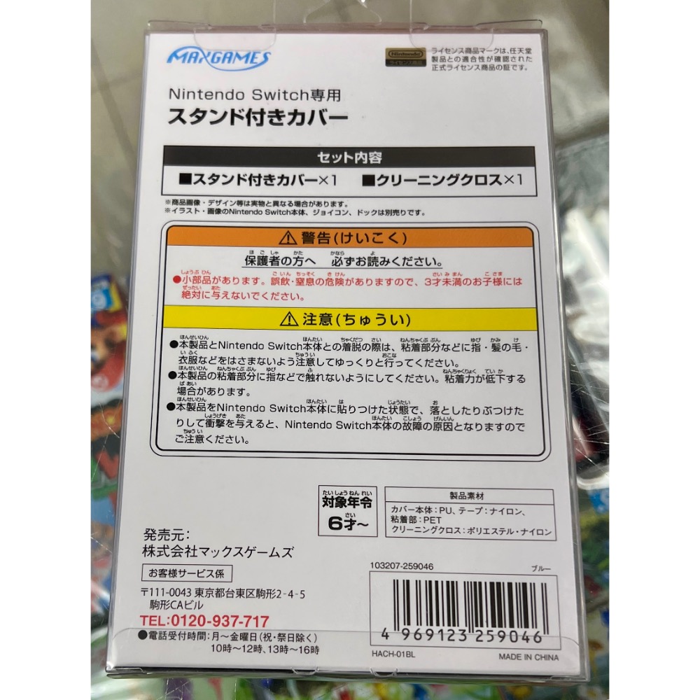 Switch MAXGAMES max games 立架式 螢幕保護套 皮革材質 藍色 原廠授權 全新品［士林遊戲頻道］-細節圖2