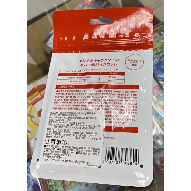超級瑪利歐 Home & Party 軟膠 吊飾 泡泡魚 任天堂原廠授權商品 全新品［士林遊戲頻道］-細節圖2