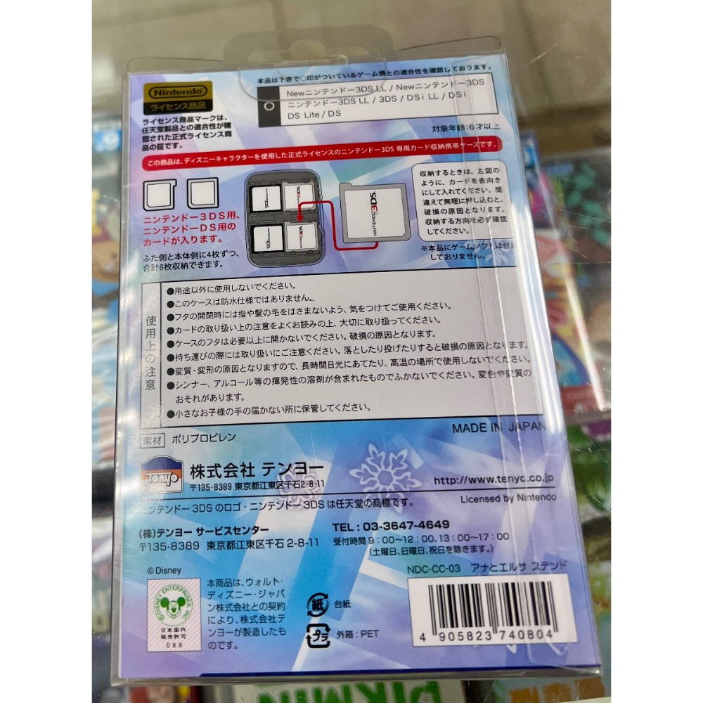 任天堂原廠授權商品 3DS 卡帶盒 4入 卡帶 收納盒 迪士尼 系列 冰雪奇緣 日本 原裝 全新品  [士林遊戲頻道]-細節圖2