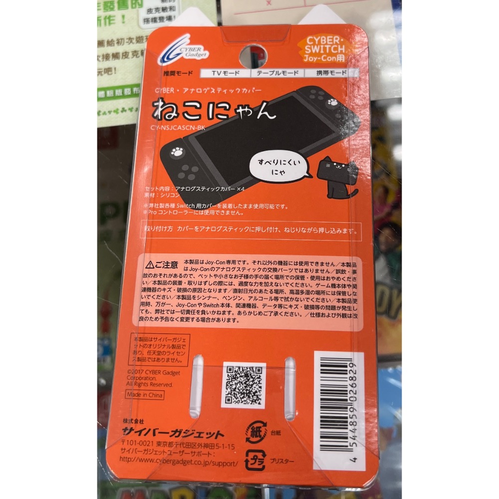 NS Switch Joy-Con 專用 貓咪 肉球 類比套 搖桿 類比頭 香菇頭 日本 CYBER【士林遊戲頻道】-細節圖2