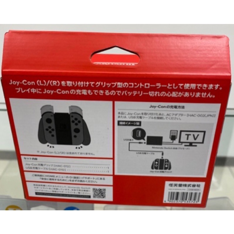 Nintendo Switch 原廠 Joy-Con 手把 控制器 充電座 握把充電座 全新品【士林遊戲頻道】-細節圖2