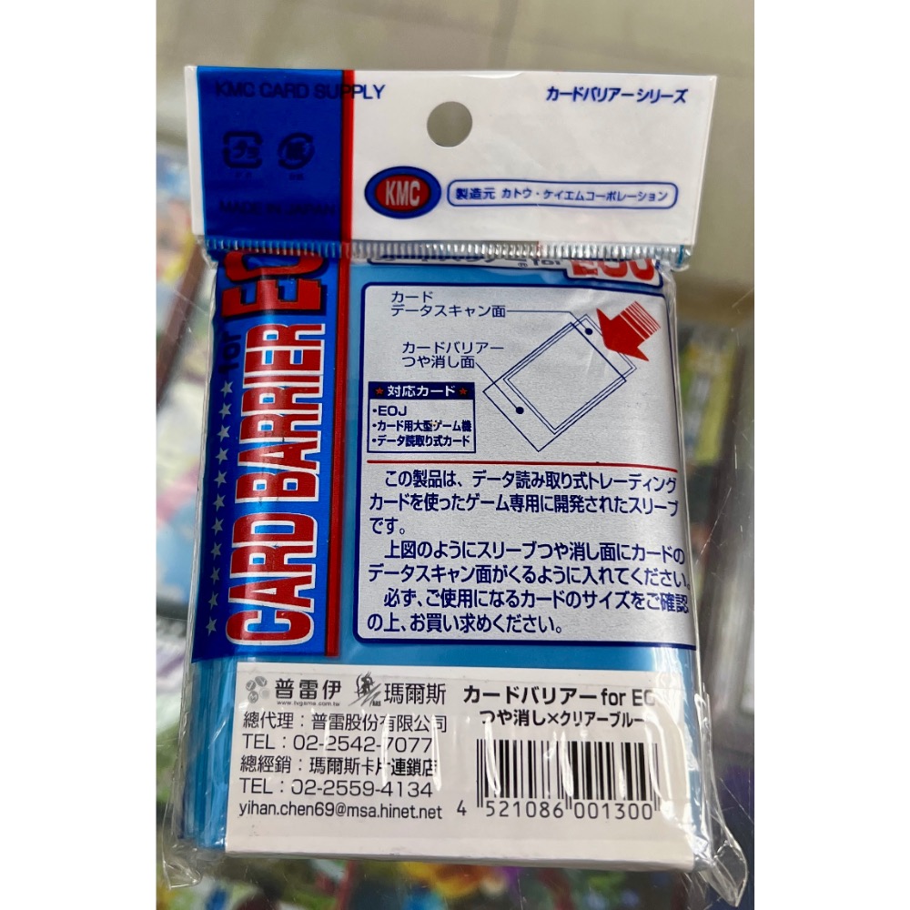 （不含遊戲）PS3 審判魔眼 卡套 卡片 保護套 收納套 ㄧ包60枚 日本 原裝 全新品［士林遊戲頻道］-細節圖2