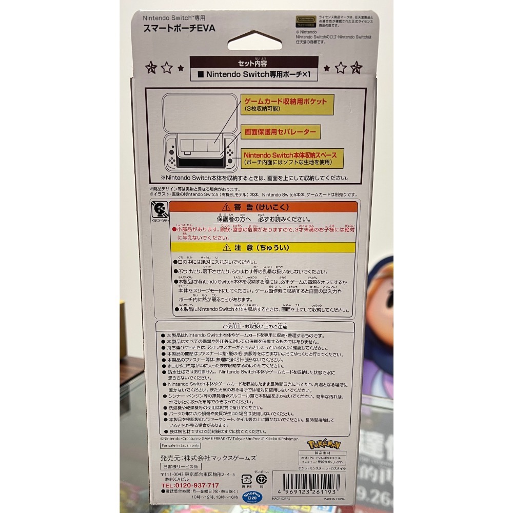 任天堂授權 Switch 主機包 收納包 保護包 寶可夢 噴火龍 耿鬼 樣式 Maxgames 全新品［士林遊戲頻道］-細節圖2