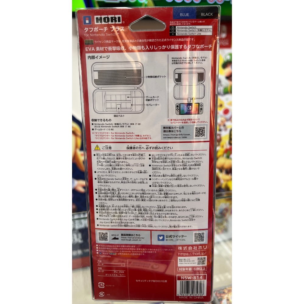 SWITCH 主機包 保護包 硬殼包 收納包 黑底藍邊 日本 HORI 原裝 全新品［士林遊戲頻道］NSW-814-細節圖3
