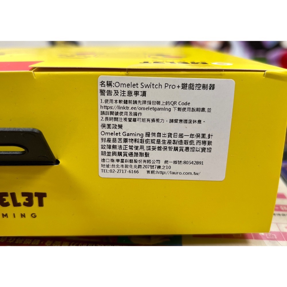 Omelet NS Switch Pro+ Joy-Pad Joy-con 控制器 閃電黃 全新品［士林遊戲頻道］-細節圖5