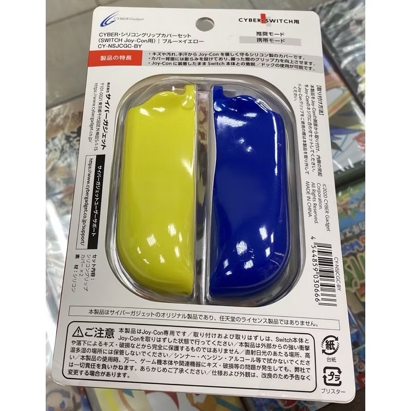 NS SWITCH JOY-CON 控制器 手把 專用 果凍套 矽膠套 保護套 全新品 藍 黃 配色 日本 cyber-細節圖2