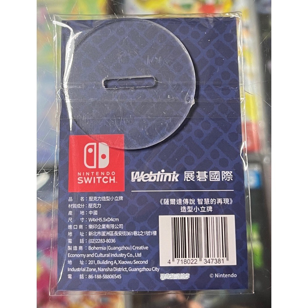 （不含遊戲） SWITCH 薩爾達傳說 智慧的再現 特典 造型小立牌  全新品［士林遊戲頻道］-細節圖2