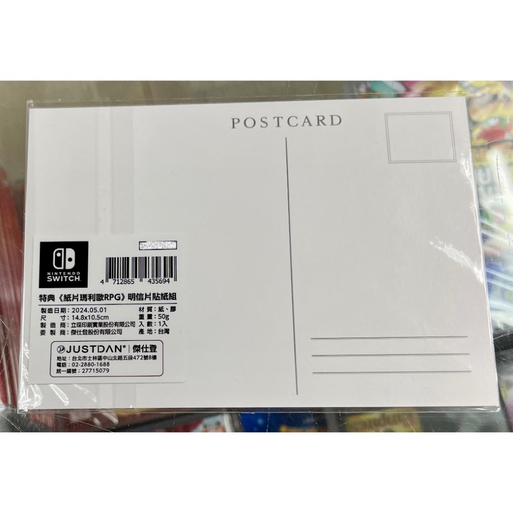 （不含遊戲） SWITCH 紙片瑪利歐 RPG PAPER MARIO RPG 特典 明信片貼紙組 全新［士林遊戲頻道-細節圖2