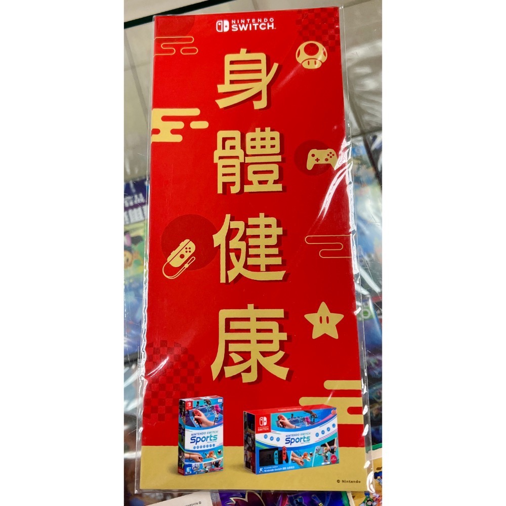 （不含遊戲） switch 春聯 直式 四字 6入 全新品［士林遊戲頻道］-細節圖2