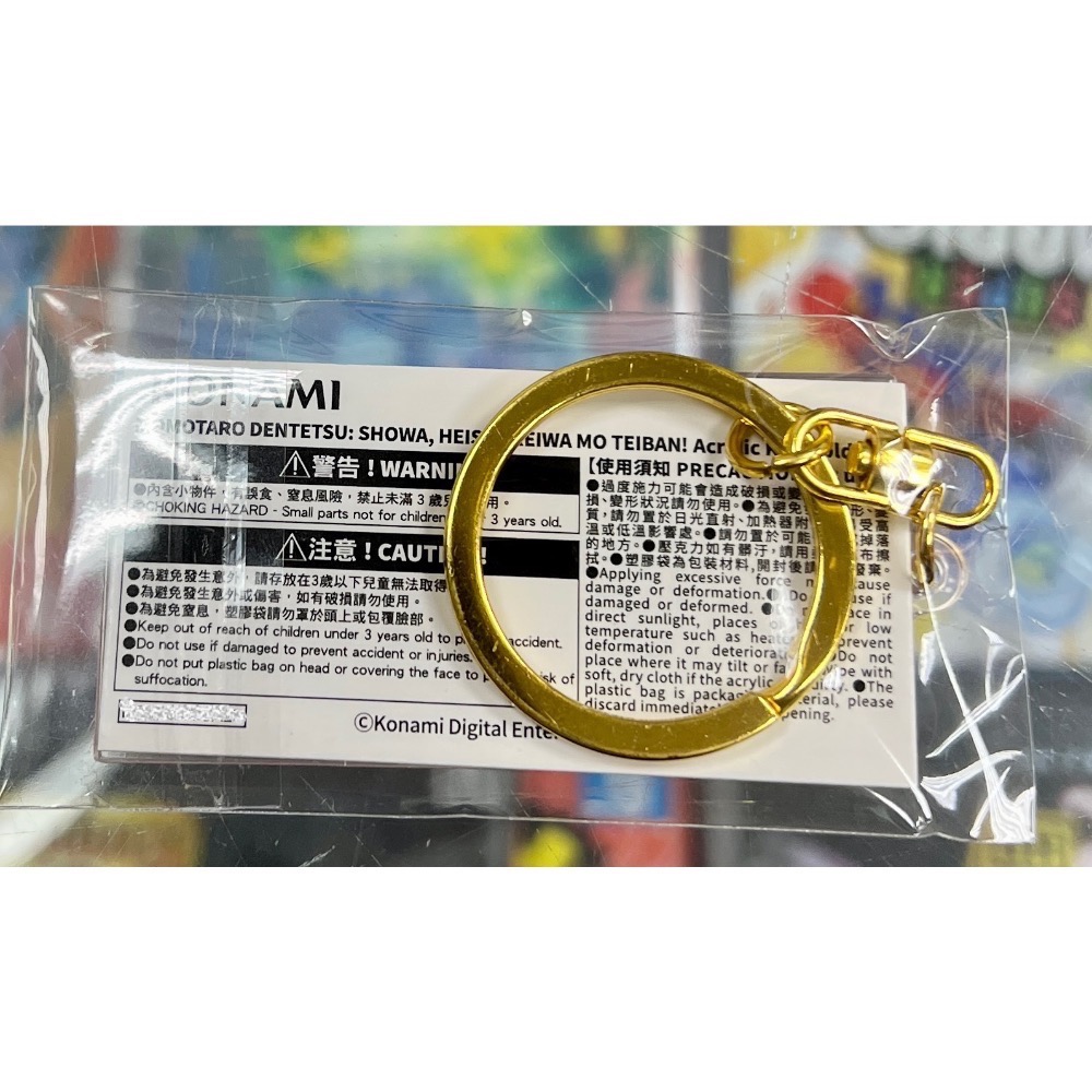 （不含遊戲） SWITCH 桃太郎電鐵 ～昭和 平成 令和 也是定番！ 特典 車票匙扣 鑰匙圈 全新品［士林遊戲頻道］-細節圖2