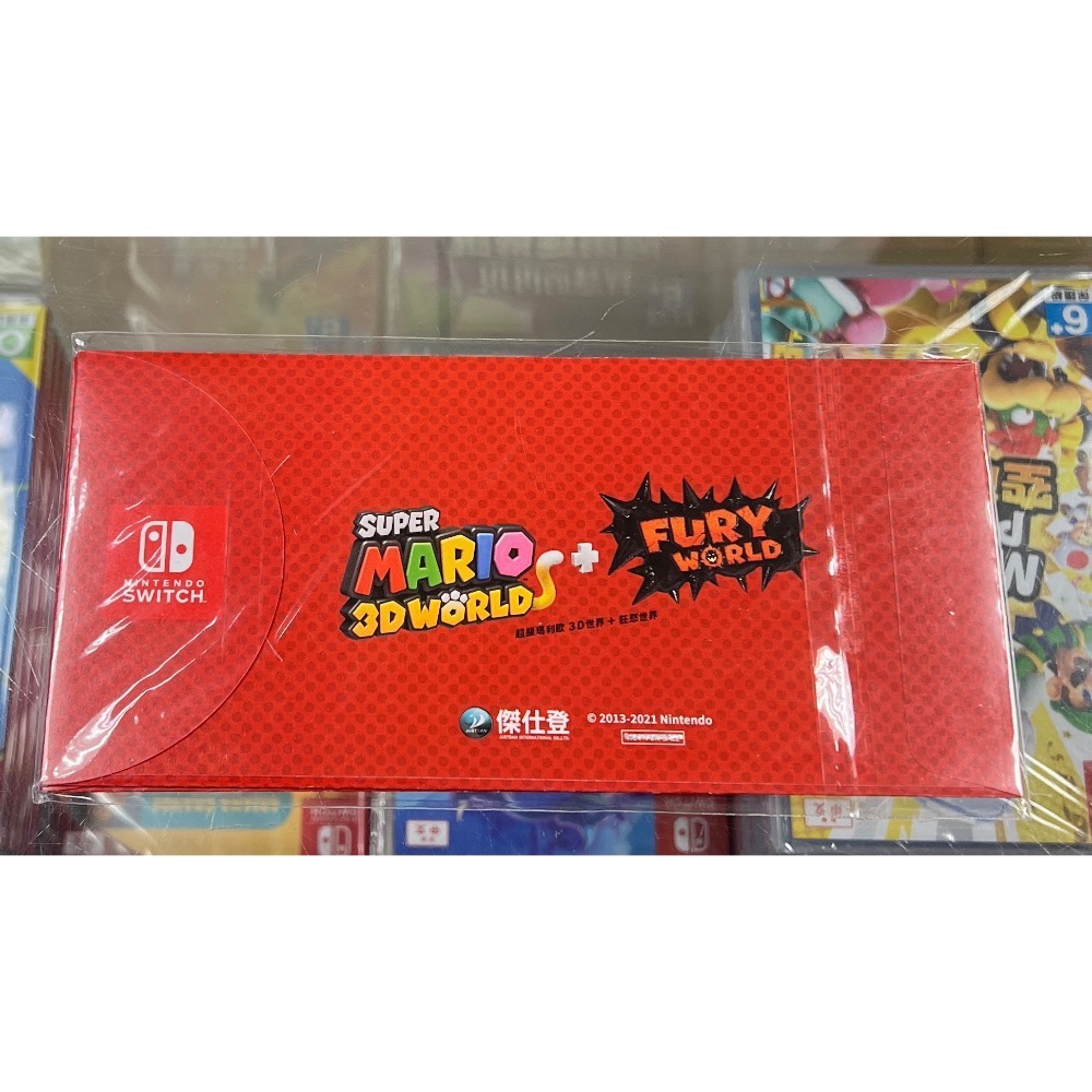 （不含遊戲） Switch 超級瑪利歐 3D 世界 + 狂怒世界 特典 紅包袋 ㄧ組3入 全新品 ［士林遊戲頻道］-細節圖2