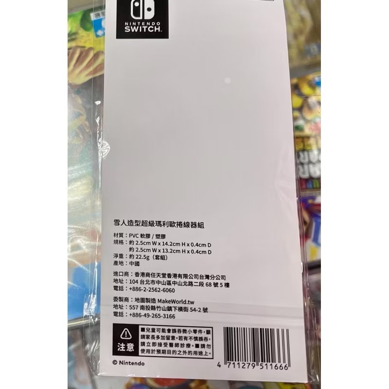 （不含遊戲） 任天堂 特典 雪人造型超級瑪利歐捲線器組 雪人造型 超級瑪利歐 捲線器 全新品 ［士林遊戲頻道］-細節圖2