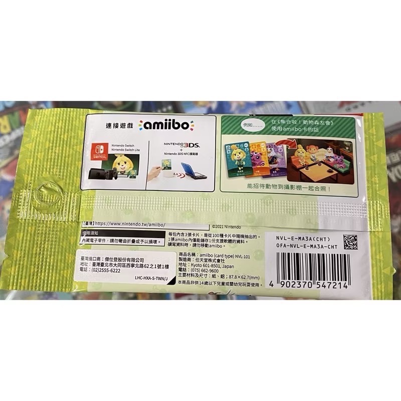 不含遊戲 任天堂 AMIIBO SWITCH NS 動物森友會 動物之森 卡片 第1彈 1包3張 中文版【士林遊戲頻道】-細節圖2