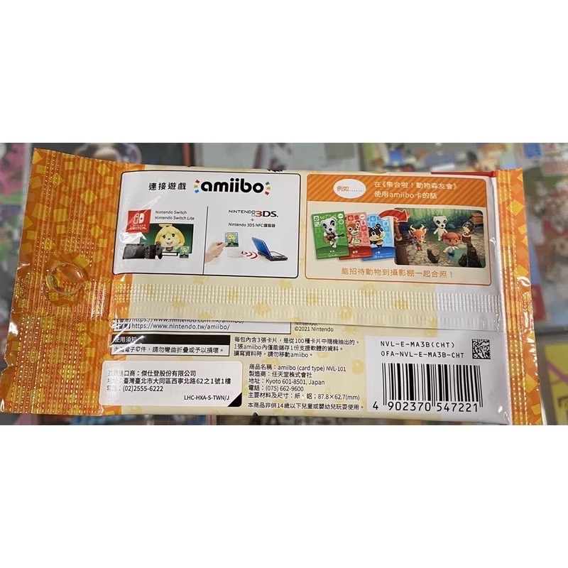 不含遊戲 任天堂 AMIIBO SWITCH NS 動物森友會 動物之森 卡片 第2彈 1包3張 中文版【士林遊戲頻道】-細節圖2