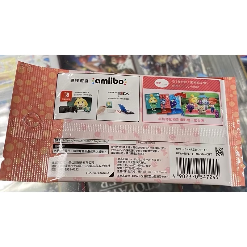 （不含遊戲）任天堂 AMIIBO SWITCH 中文 動物森友會 動物之森 卡片 第4彈 1包3張 全新【士林遊戲頻道】-細節圖2