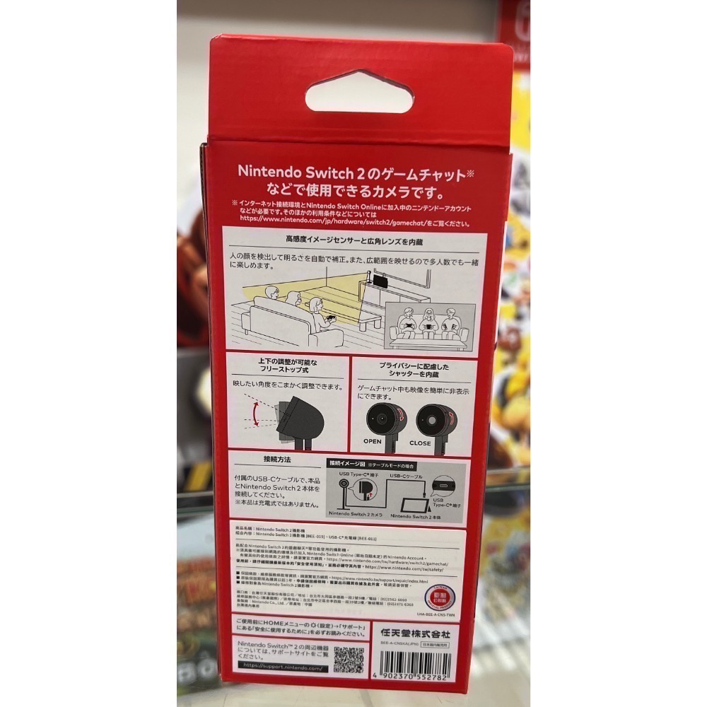 任天堂原廠 Switch 2 攝影機 攝像頭 視訊頭 鏡頭 自拍鏡頭 視訊 台灣公司貨 全新品 ［士林遊戲頻道］-細節圖2
