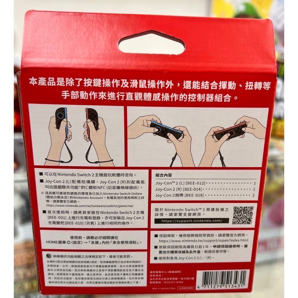 Switch 2 任天堂原廠 JOY-CON 手把 控制器 JOYCON 左右手把 搖桿 台灣公司貨［士林遊戲頻道］-細節圖2