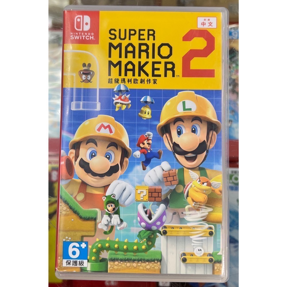 二手良品～* switch 超級瑪利歐創作家 2 超級瑪利歐製作大師 2 中文版 ［士林遊戲頻道］-細節圖2