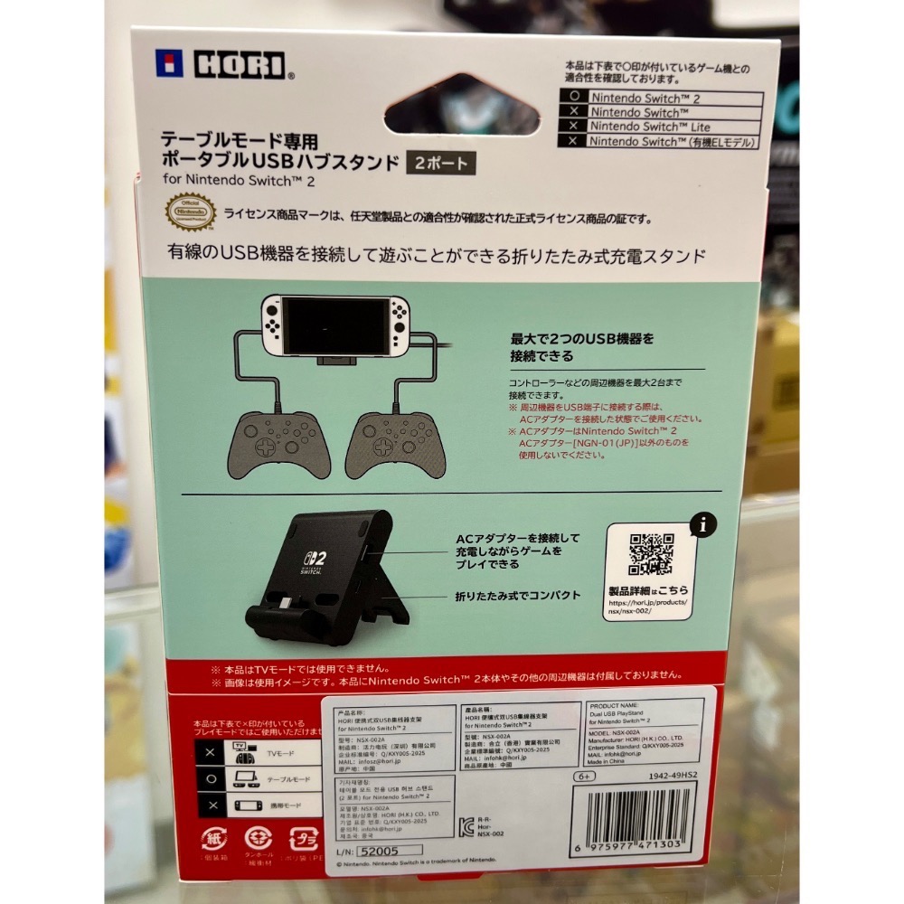 SWITCH 2 攜帶式 雙USB 直立架 支架 立架 NSX-002 HORI 全新品 ［士林遊戲頻道］-細節圖2