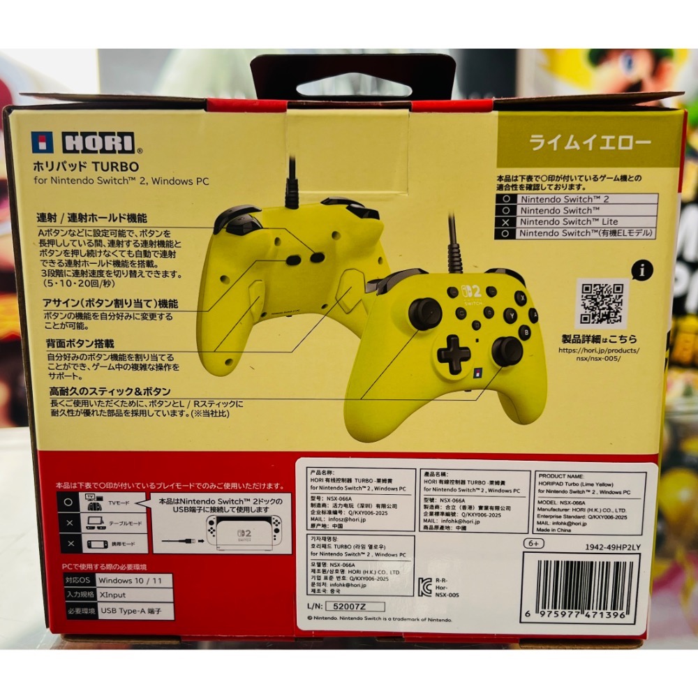 Switch 2 有線連發手把 TURBO 萊姆黃 NSX-066 HORI 全新品［士林遊戲頻道］-細節圖4
