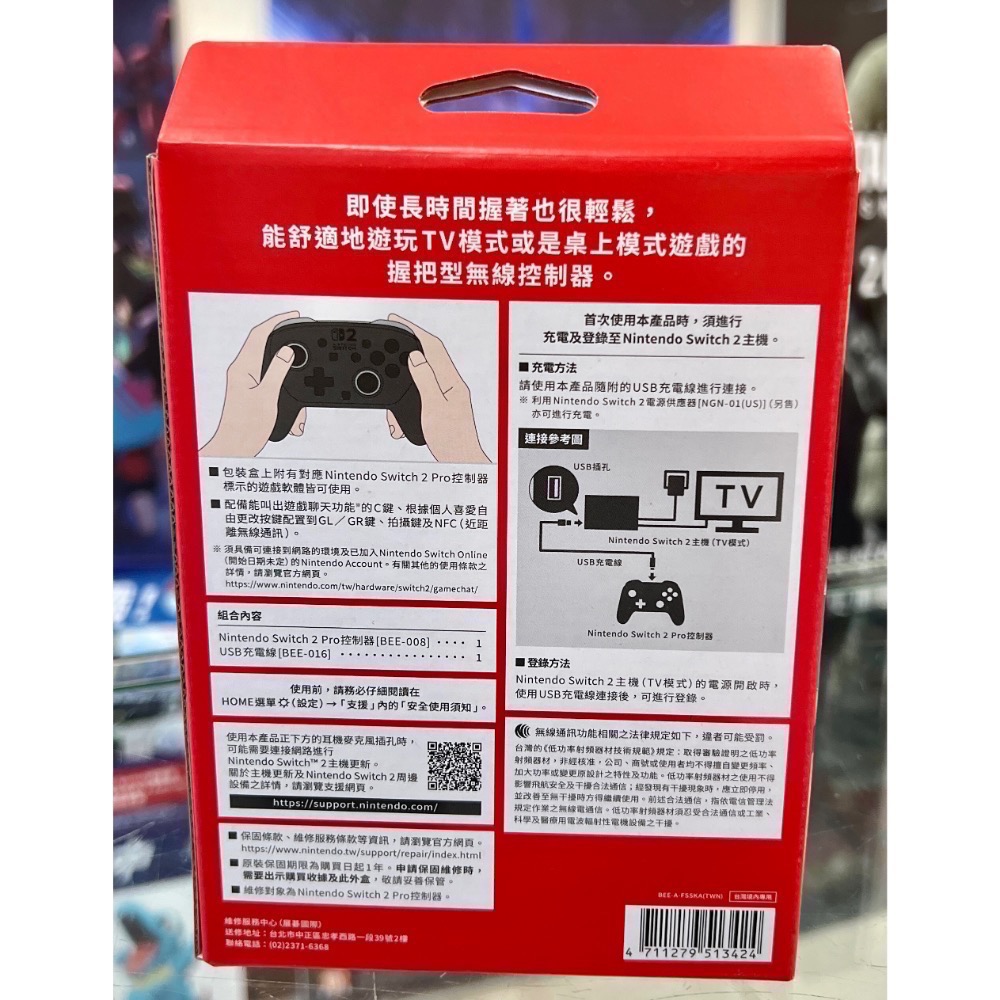 台灣公司貨 Switch 2 PRO 控制器 傳統控制器 手把 任天堂 原廠 保固一年 全新品 【士林遊戲頻道】-細節圖3