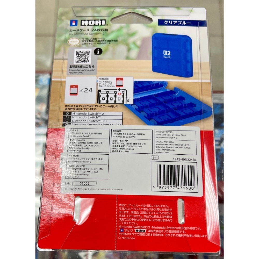 原廠授權 switch 2 卡帶盒 卡帶收納盒 24入 24片裝 透明藍色 HORI [士林遊戲頻道］NSX-070A-細節圖2