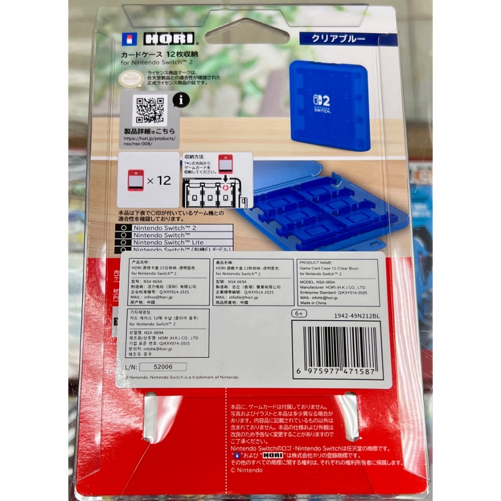 原廠授權 switch 2 卡帶盒 卡帶收納盒 12入 12片裝 透明藍色 HORI [士林遊戲頻道］NSX-069A-細節圖2