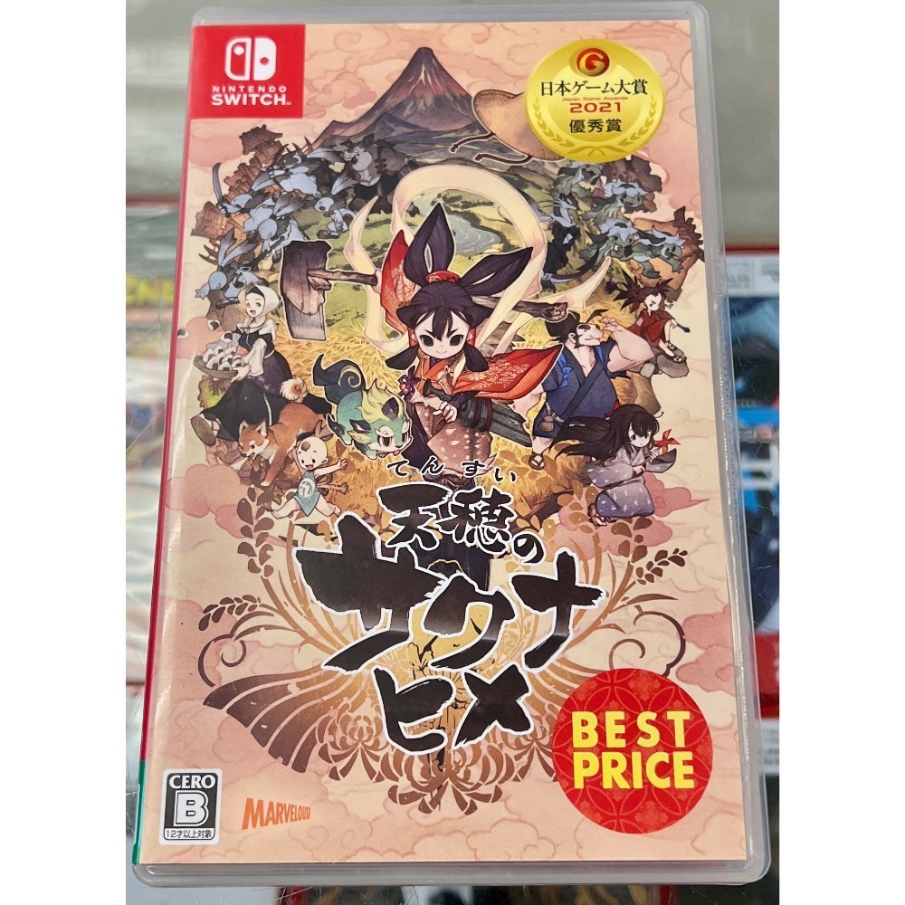 二手良品～* SWITCH 天穗之咲稻姬 天穗種稻姬 中文版［士林遊戲頻道］-細節圖2