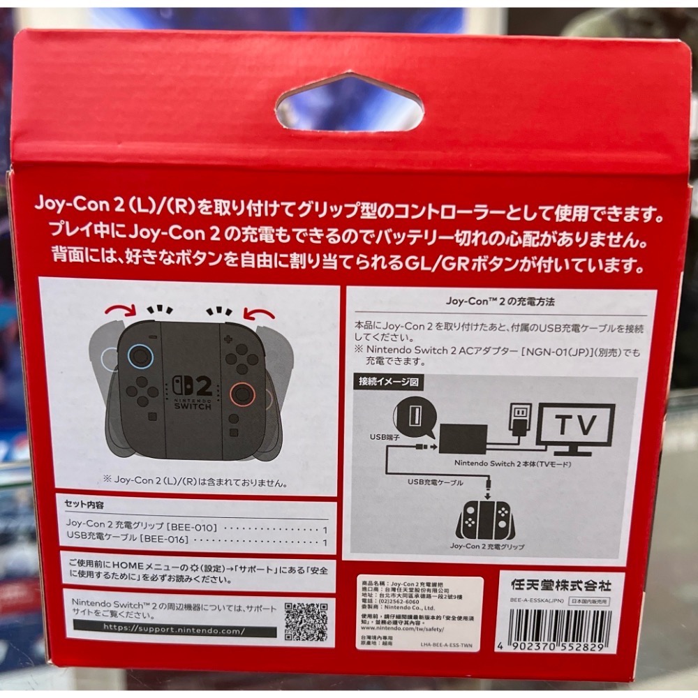 Nintendo Switch 2 原廠 Joy-Con 2 手把 控制器 充電座 握把充電座 全新品【士林遊戲頻道】-細節圖2
