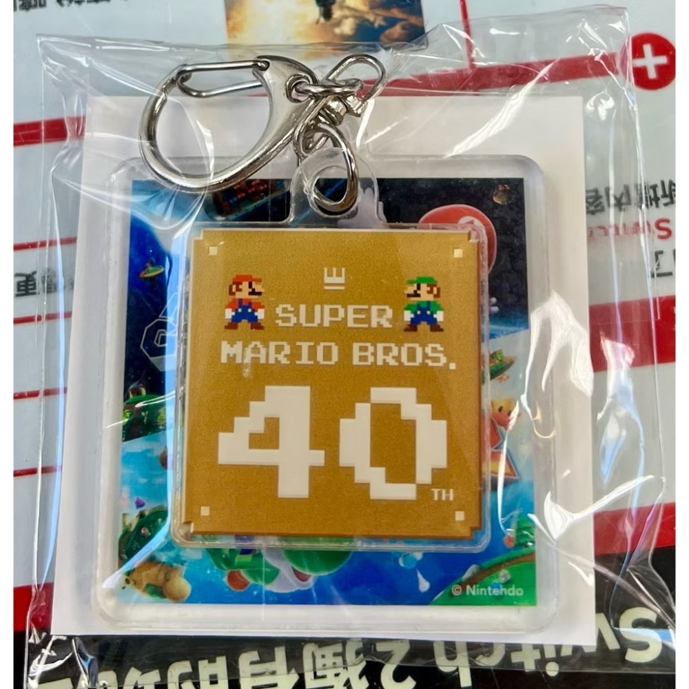 (不含遊戲) SWITCH 超級瑪利歐銀河＋超級瑪利歐銀河 2 特典 鑰匙圈 超級瑪利歐兄弟40週年主題鑰匙圈 全新品-細節圖2