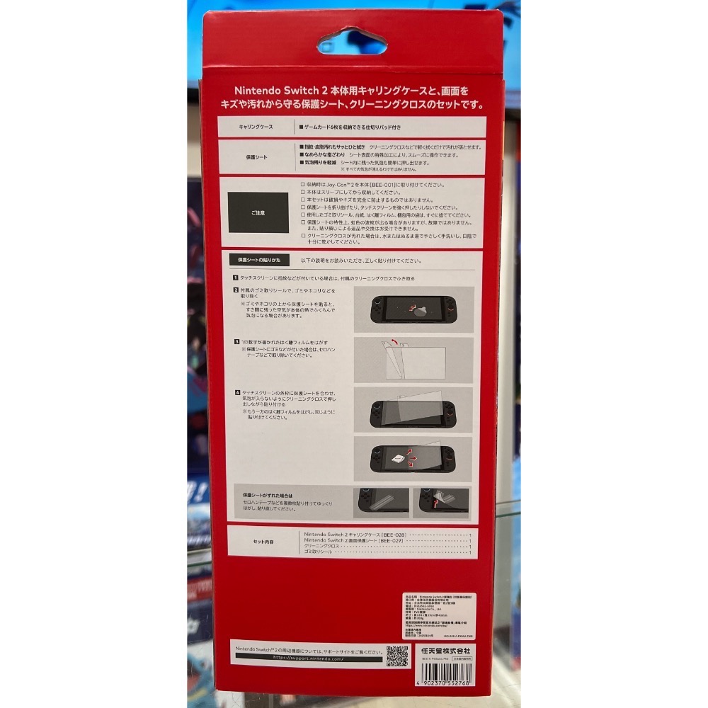 Switch 2 便攜包 （附螢幕保護貼) 收納包 保護包 主機包 灰黑色 任天堂 原廠 全新品［士林遊戲頻道］-細節圖3
