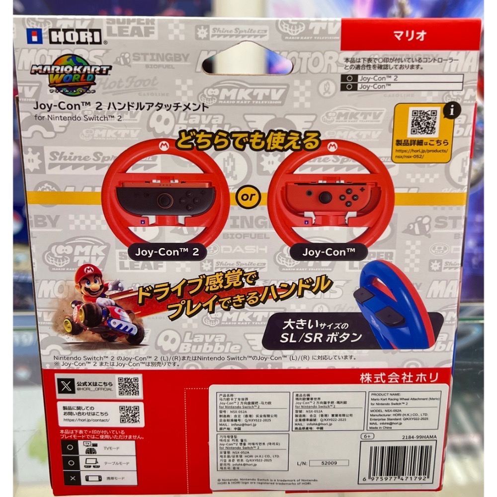 賽車 方向盤 任天堂 Switch 2 方向盤 瑪利歐 樣式 HORI NSX-052 全新品【士林遊戲頻道】-細節圖2